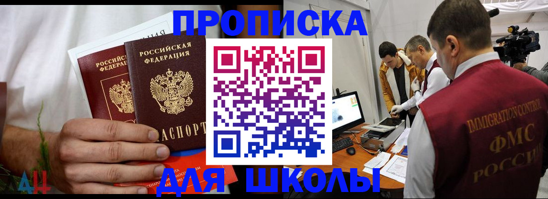 временная регистрация надежно в Абакане