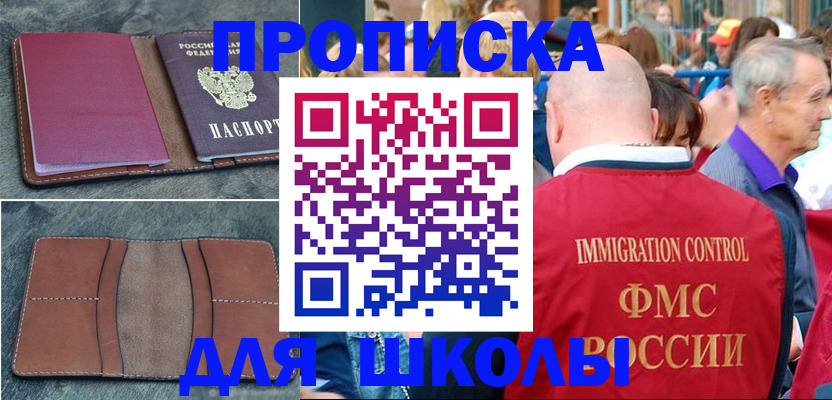 временная регистрация собственник в Абакане