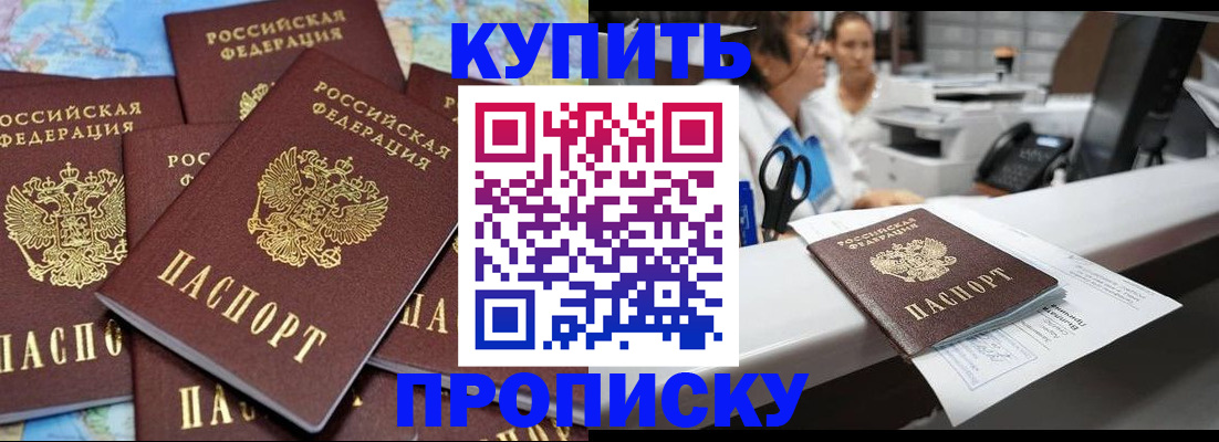 пропишу в квартире в Абакане