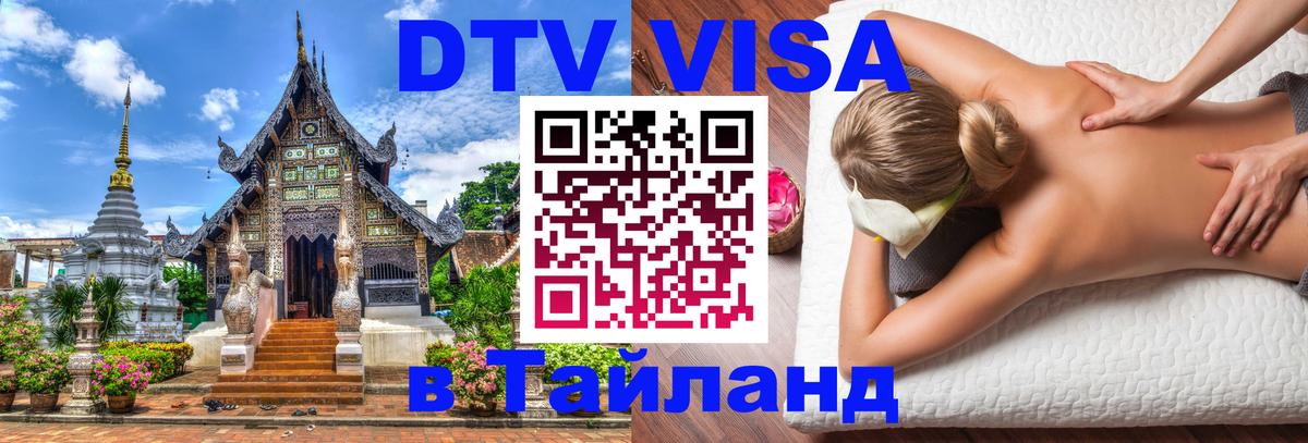 Оформление DTV визы под ключ: стоимость и тарифы, только загранпаспорт - 